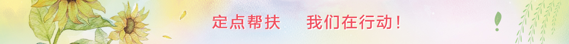 banner-img 888电子(中国游)有限公司官网