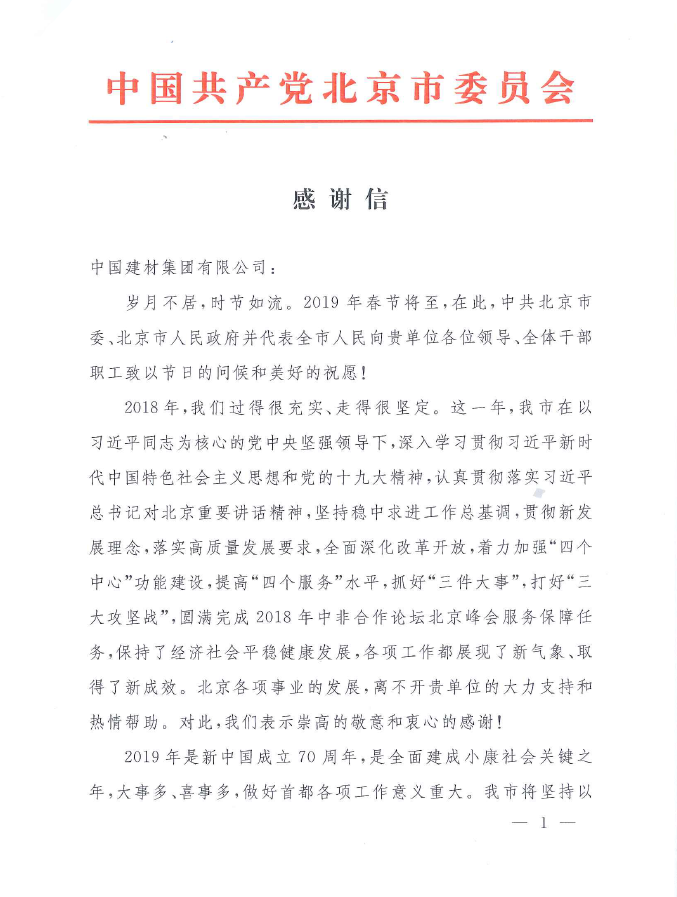 888电子(中国游)有限公司官网
