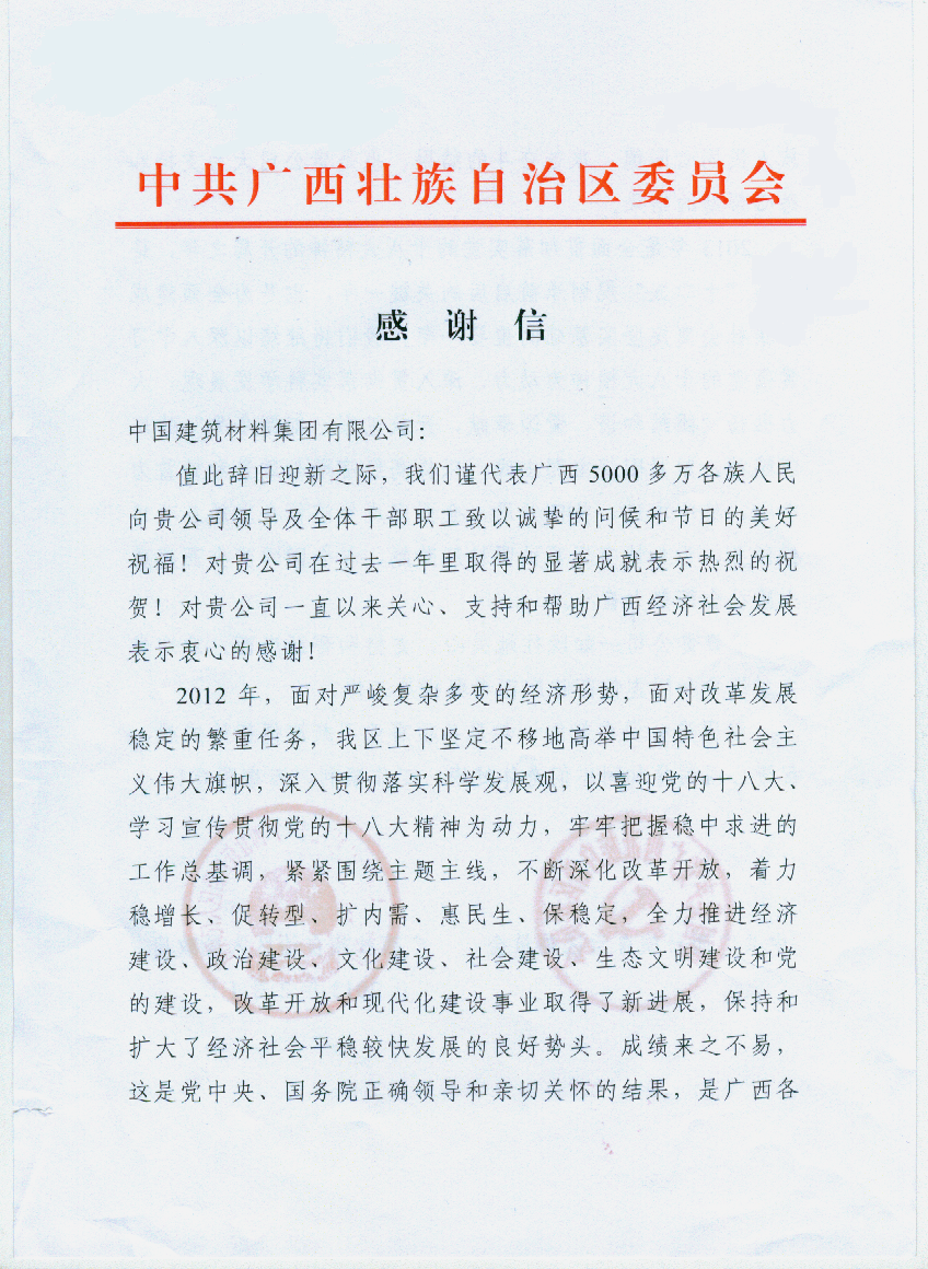 888电子(中国游)有限公司官网