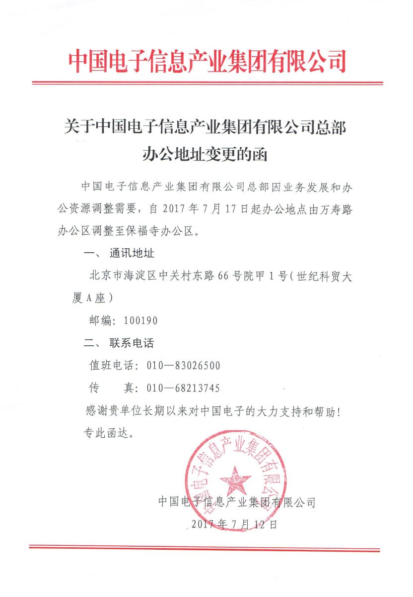 888电子(中国游)有限公司官网