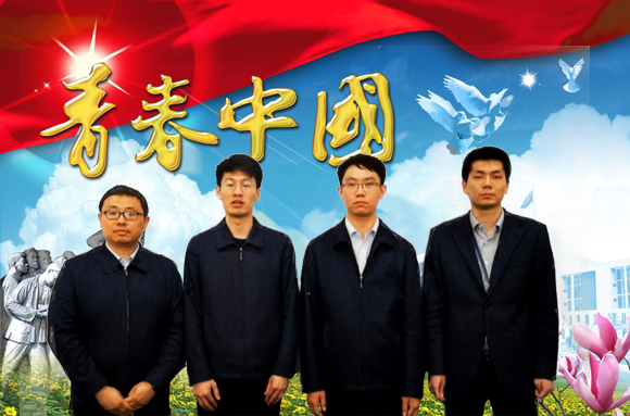 青春正飞扬奋斗新时代1 888电子(中国游)有限公司官网