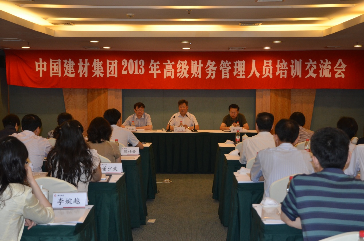 高级财务管理人员培训交流会1 888电子(中国游)有限公司官网