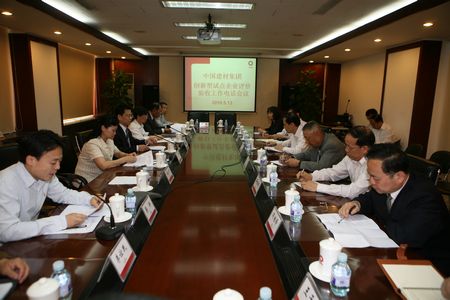 chuangxinxingshidianyanshoudianhuahuiyi 888电子(中国游)有限公司官网