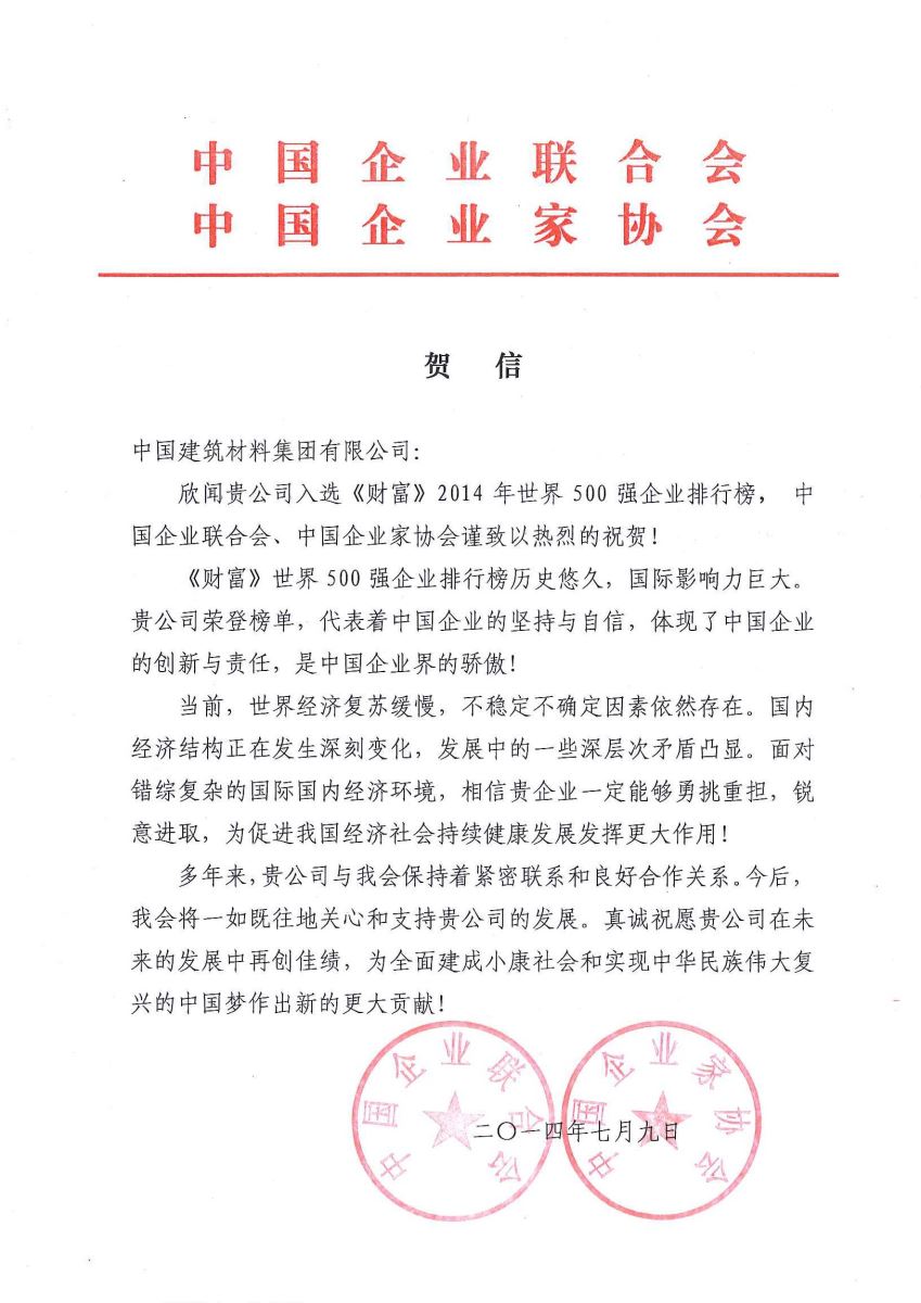 888电子(中国游)有限公司官网