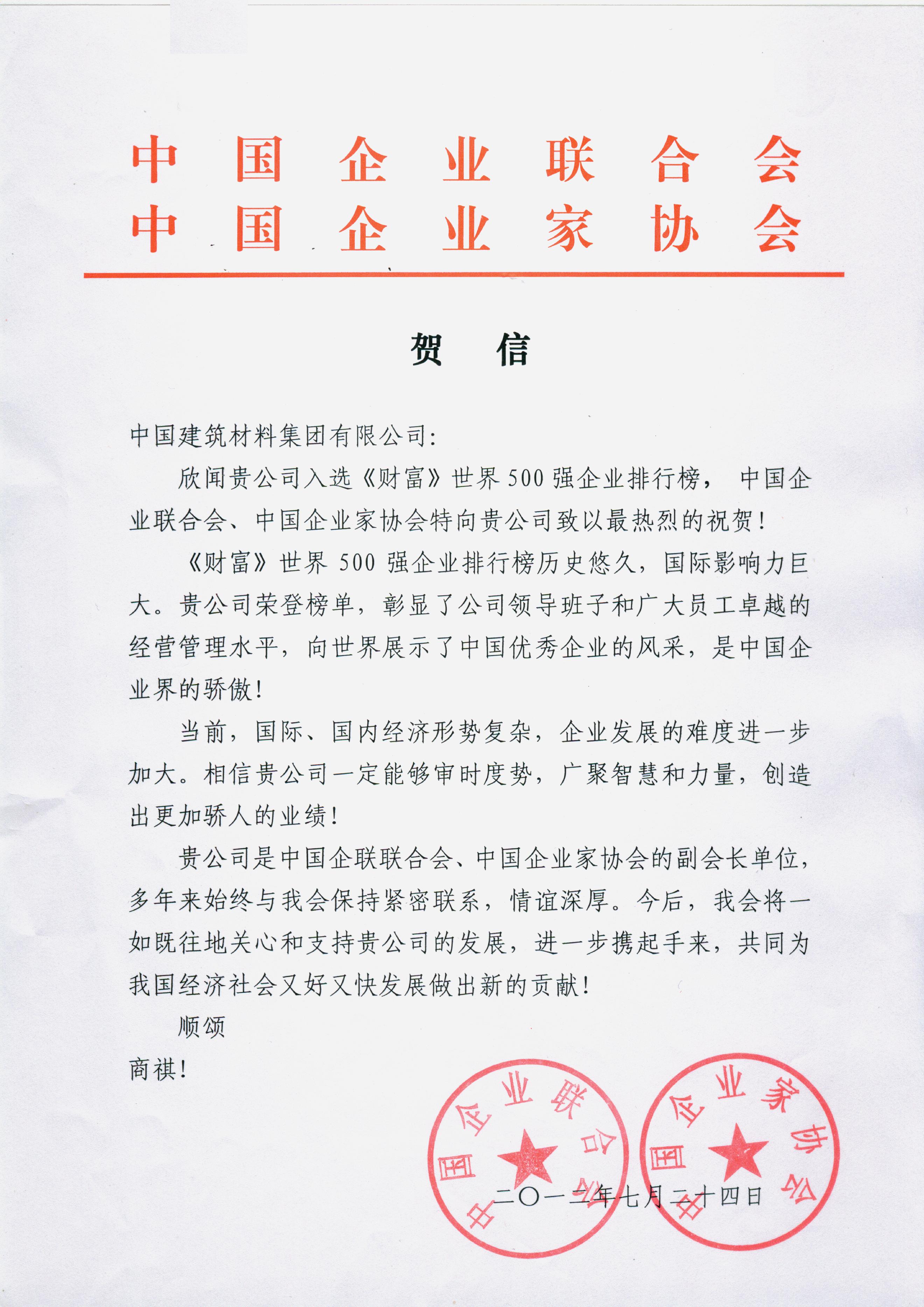 888电子(中国游)有限公司官网