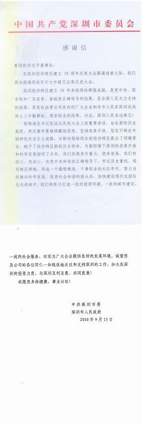 888电子(中国游)有限公司官网
