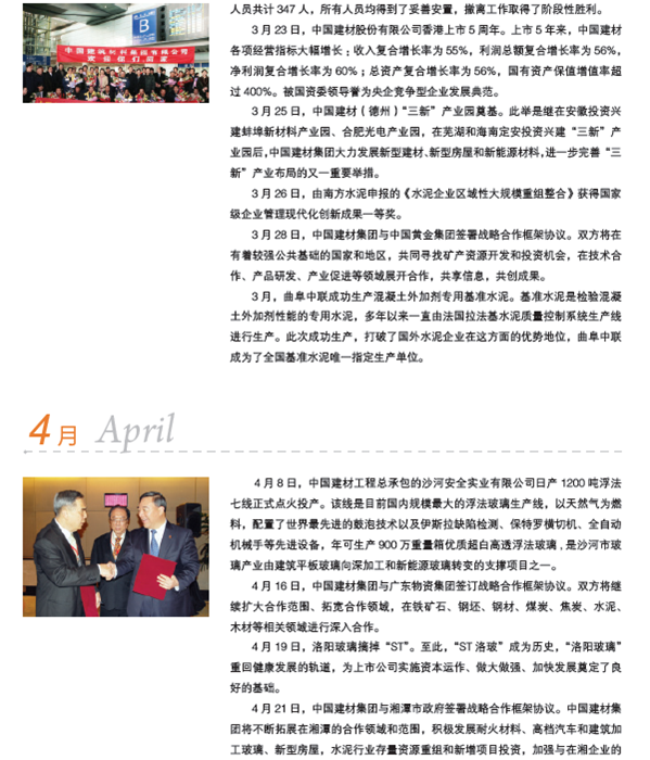 888电子(中国游)有限公司官网