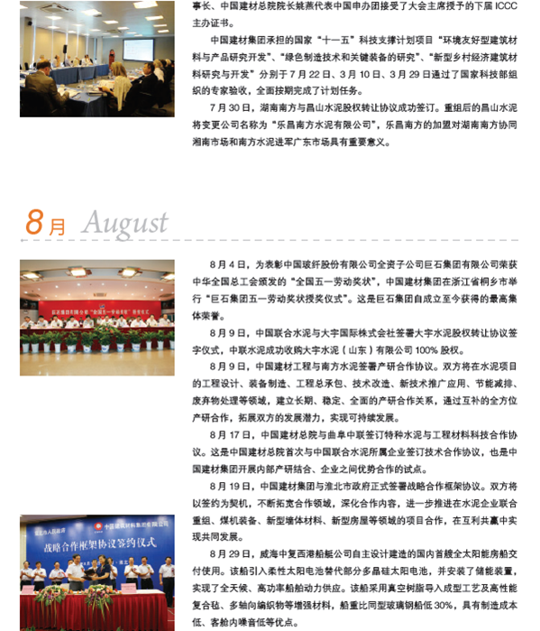 888电子(中国游)有限公司官网