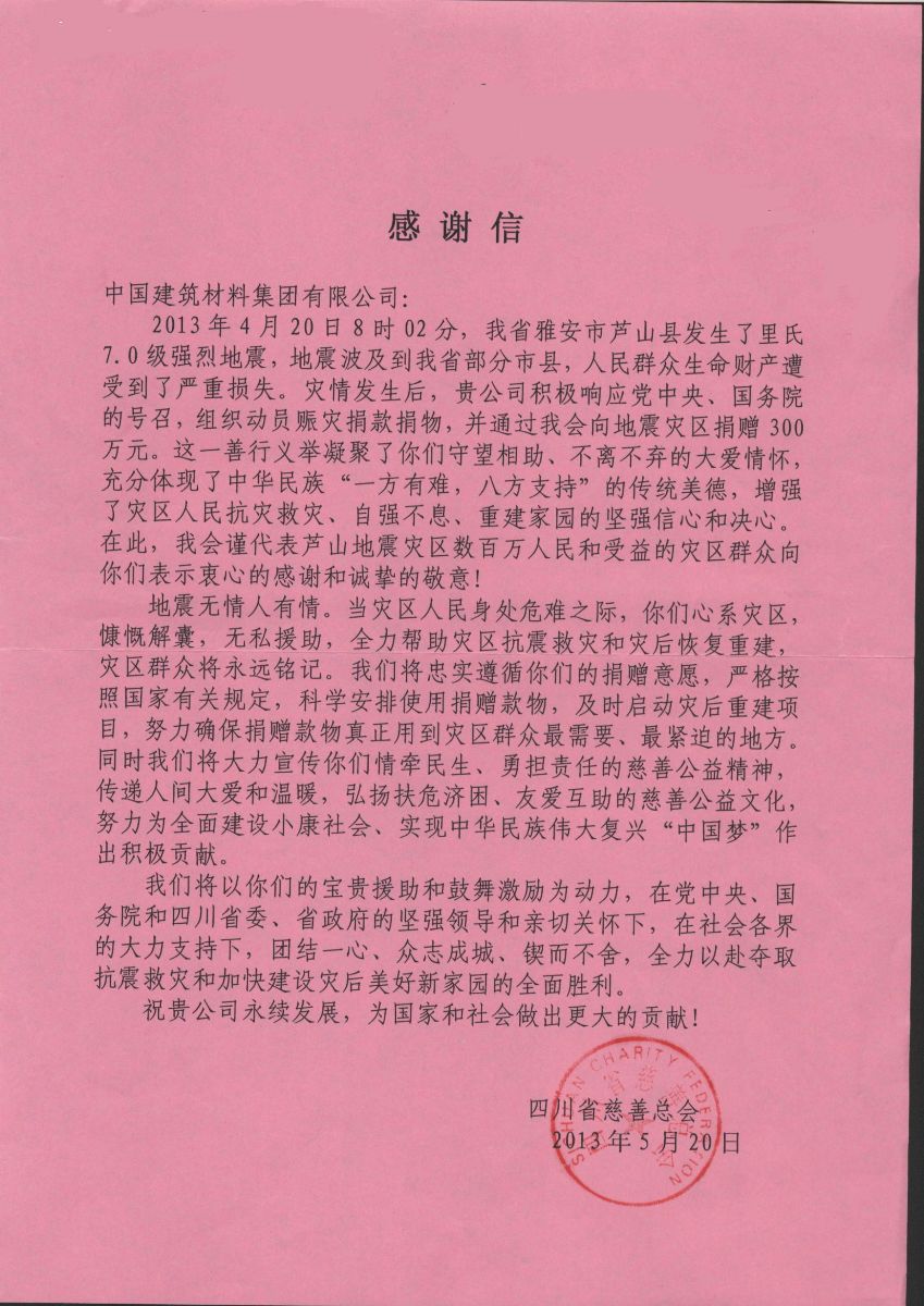 888电子(中国游)有限公司官网