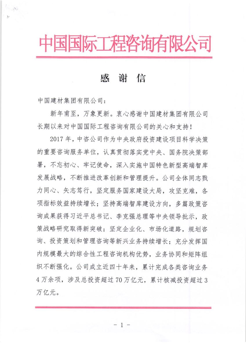 888电子(中国游)有限公司官网