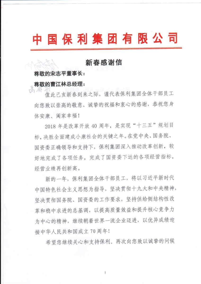 888电子(中国游)有限公司官网