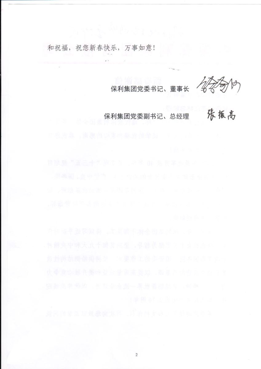 888电子(中国游)有限公司官网