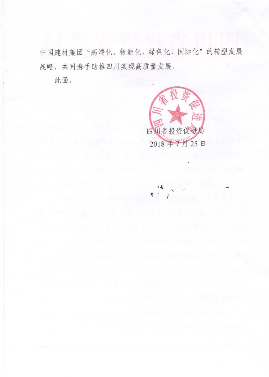 888电子(中国游)有限公司官网