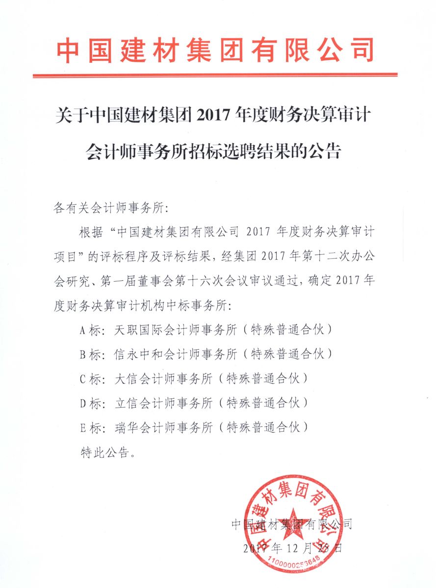 888电子(中国游)有限公司官网