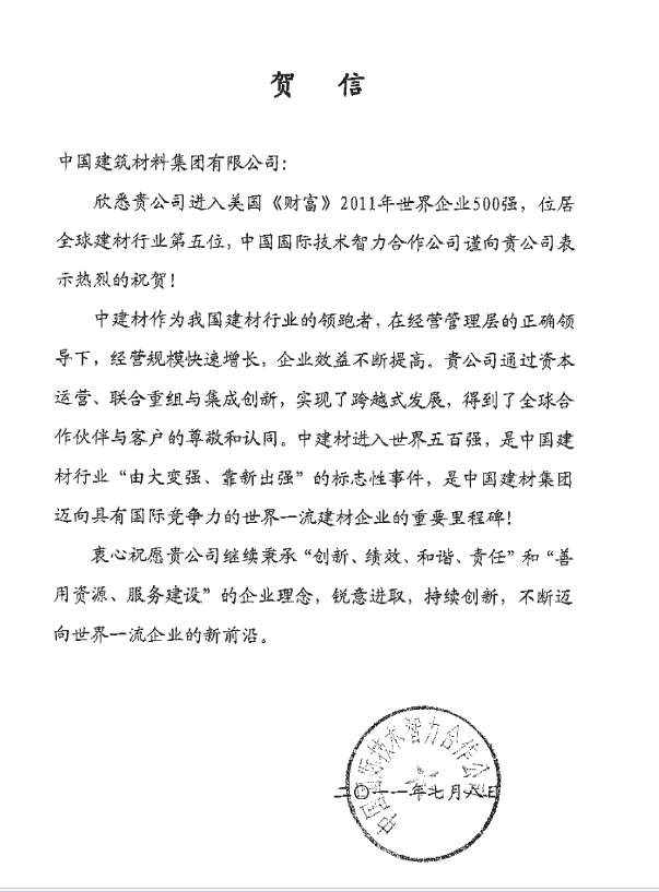888电子(中国游)有限公司官网