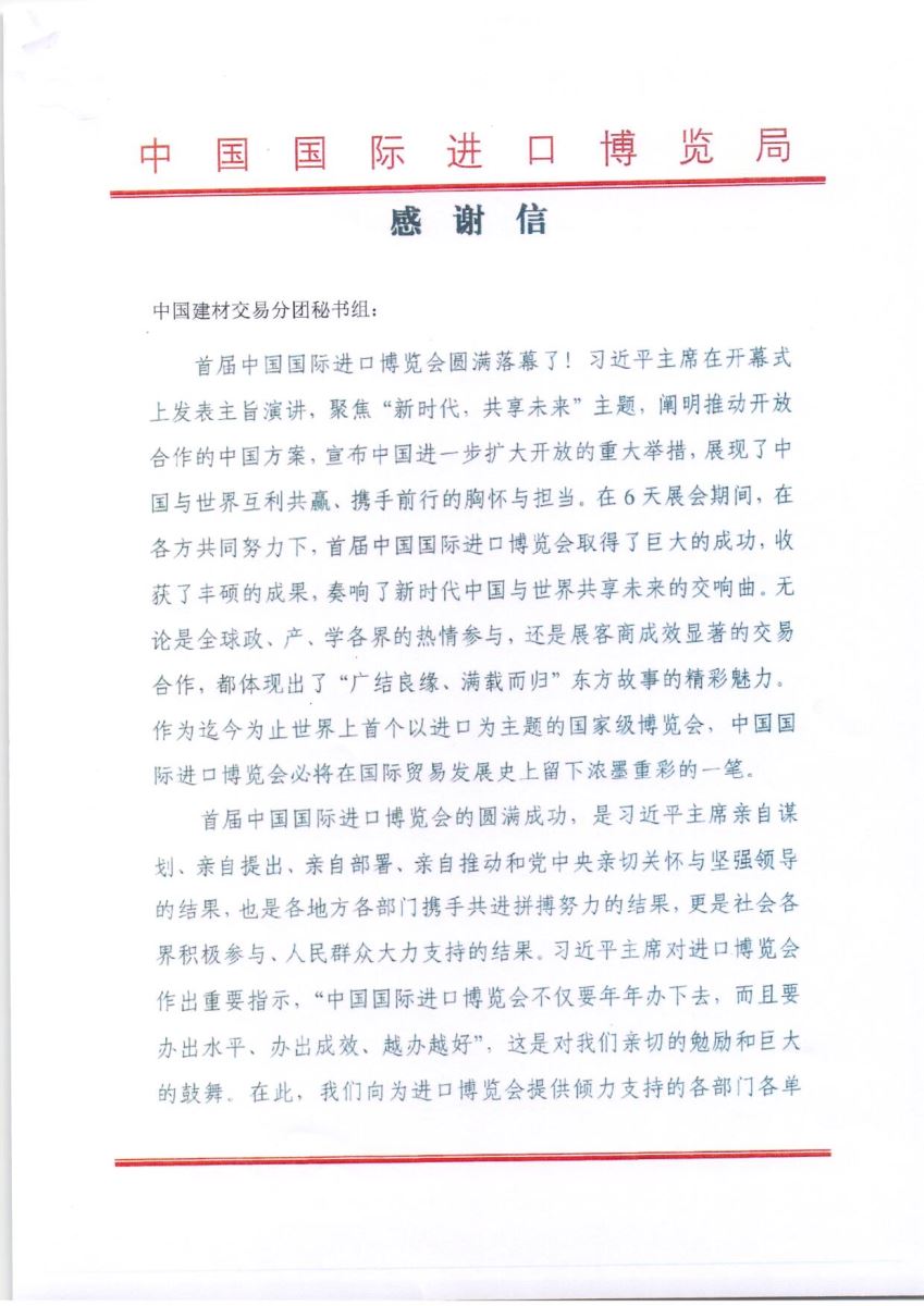 888电子(中国游)有限公司官网