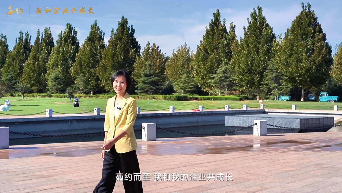 《茹约·我和企业共成长》走进泰山玻纤，倾听“我和企业共成长”的风雨故事～